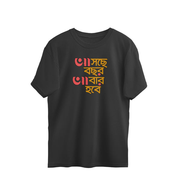 Ashche Bochor Abar Hobe Oversized T-shirt