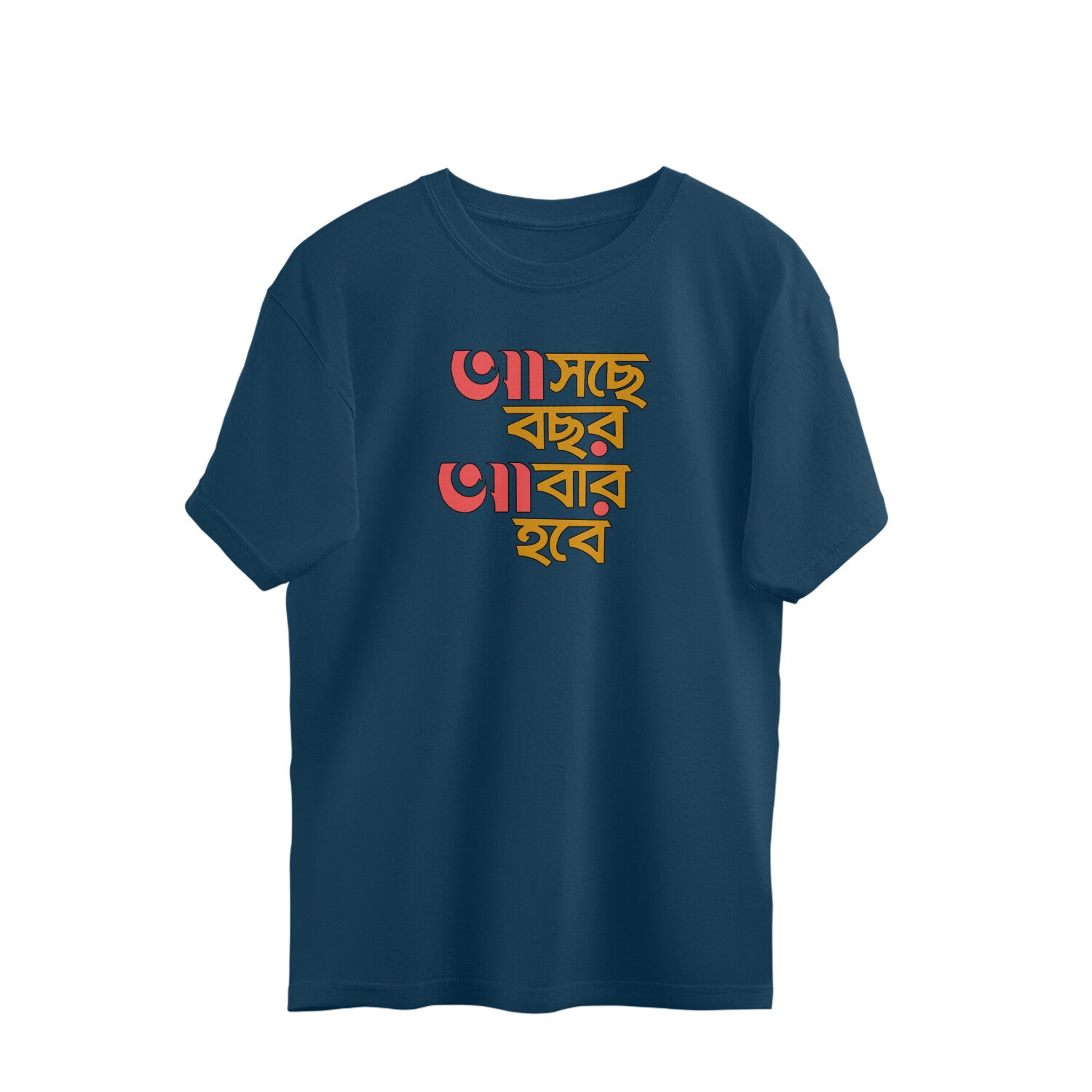 Ashche Bochor Abar Hobe Oversized T-shirt