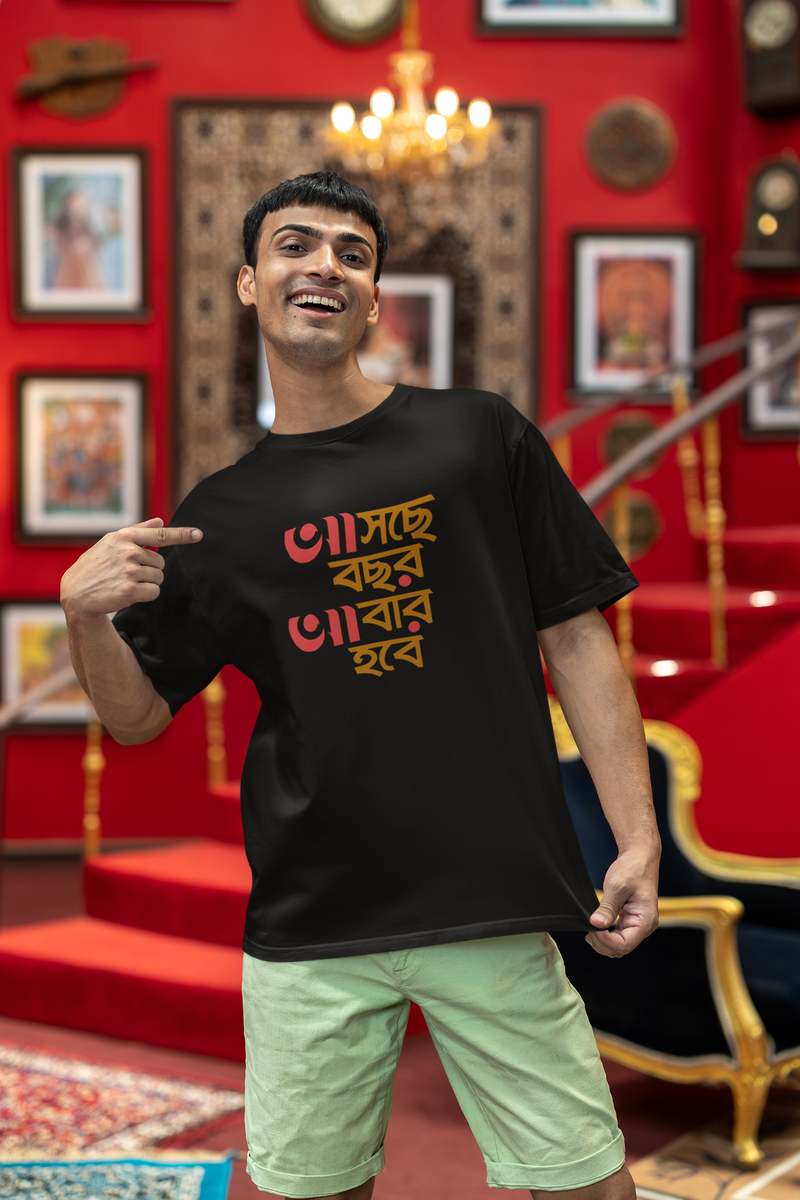 Ashche Bochor Abar Hobe Oversized T-shirt