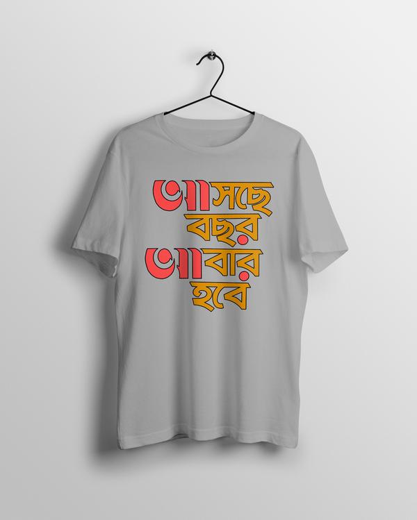 Ashche Bochor Abar Hobe T-shirt - Calenvie